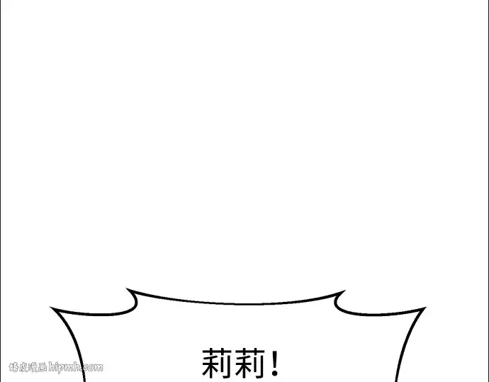 漫画《成为塔防游戏里的暴君》第31话第72张图
