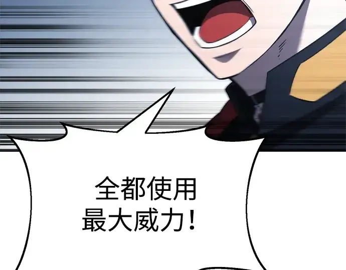 漫画《成为塔防游戏里的暴君》第31话第74张图