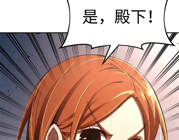 漫画《成为塔防游戏里的暴君》第31话第76张图