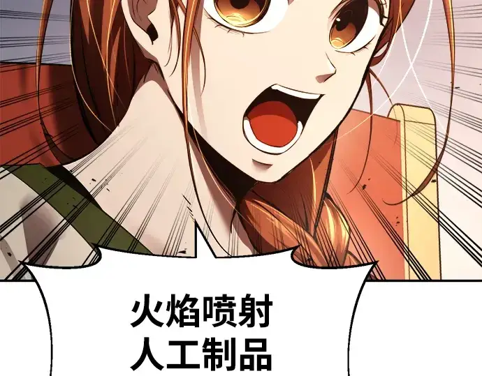 漫画《成为塔防游戏里的暴君》第31话第77张图