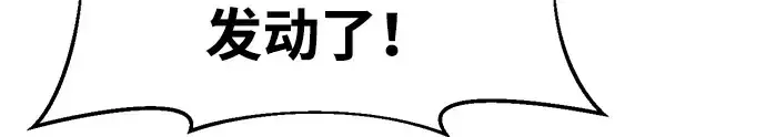 漫画《成为塔防游戏里的暴君》第31话第78张图