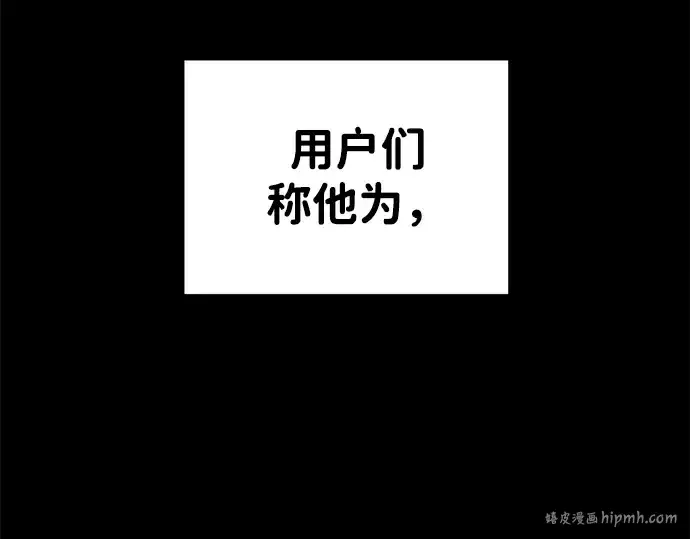漫画《成为塔防游戏里的暴君》第31话第8张图
