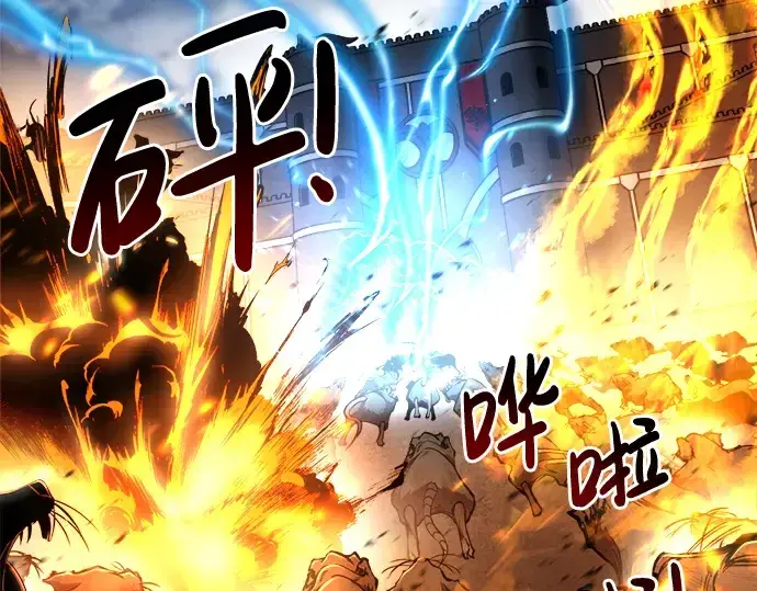 漫画《成为塔防游戏里的暴君》第31话第90张图