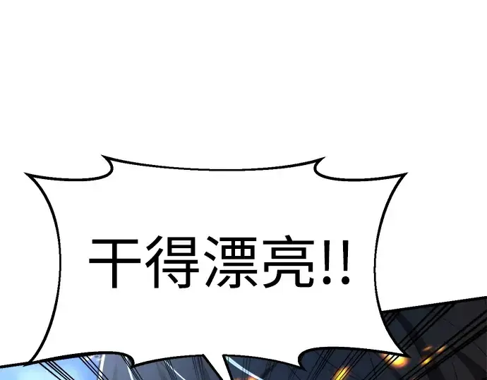 漫画《成为塔防游戏里的暴君》第31话第92张图