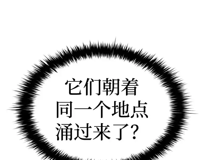 漫画《成为塔防游戏里的暴君》第31话第95张图