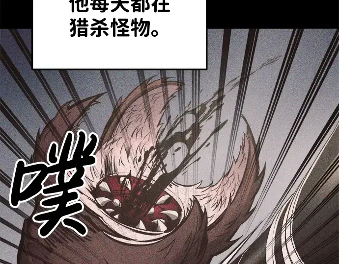 漫画《成为塔防游戏里的暴君》第33话第10张图