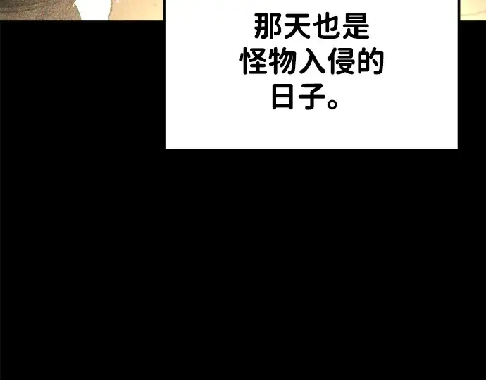 漫画《成为塔防游戏里的暴君》第33话第101张图
