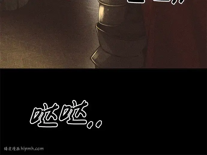 漫画《成为塔防游戏里的暴君》第33话第104张图