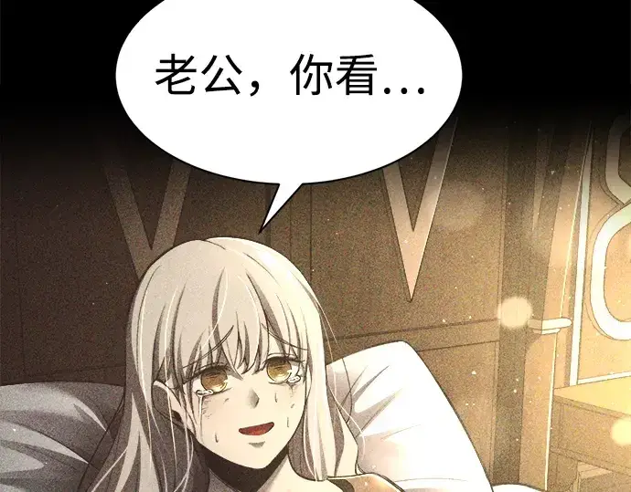 漫画《成为塔防游戏里的暴君》第33话第106张图