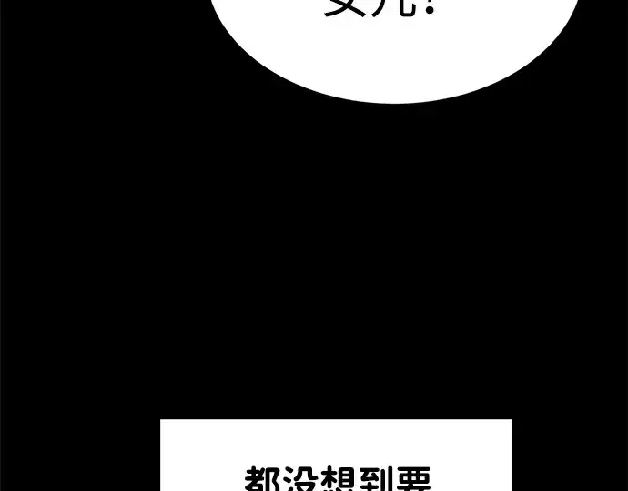 漫画《成为塔防游戏里的暴君》第33话第108张图