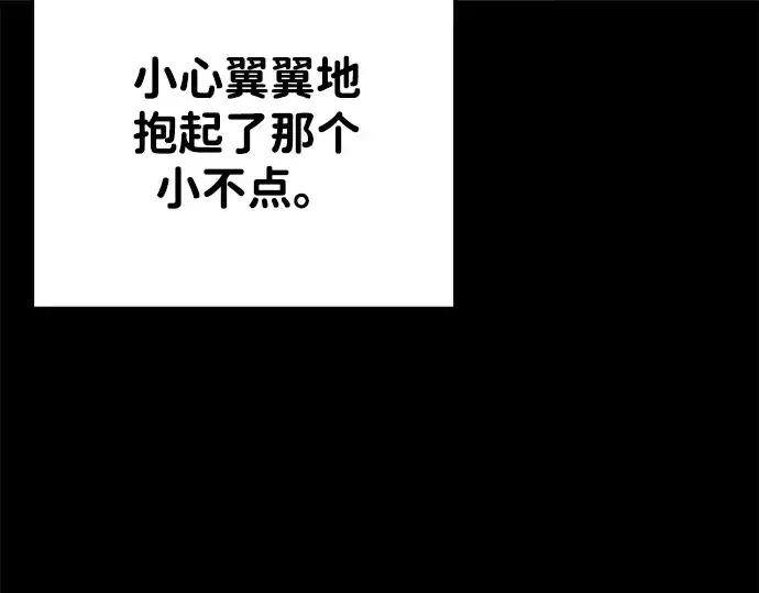 漫画《成为塔防游戏里的暴君》第33话第111张图