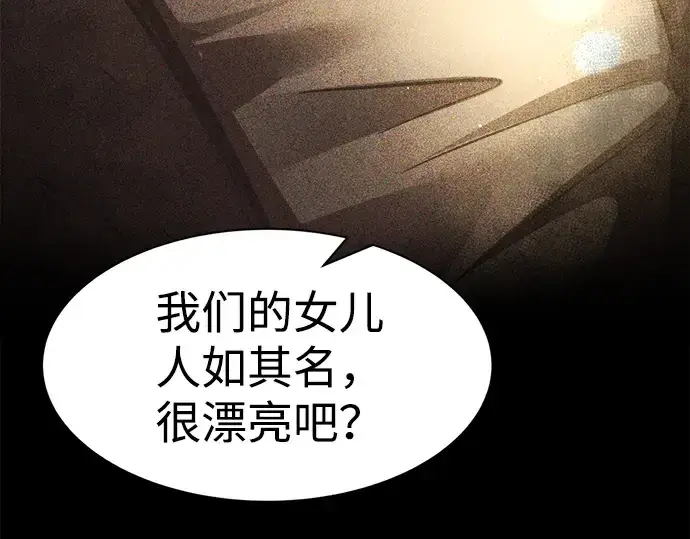 漫画《成为塔防游戏里的暴君》第33话第114张图
