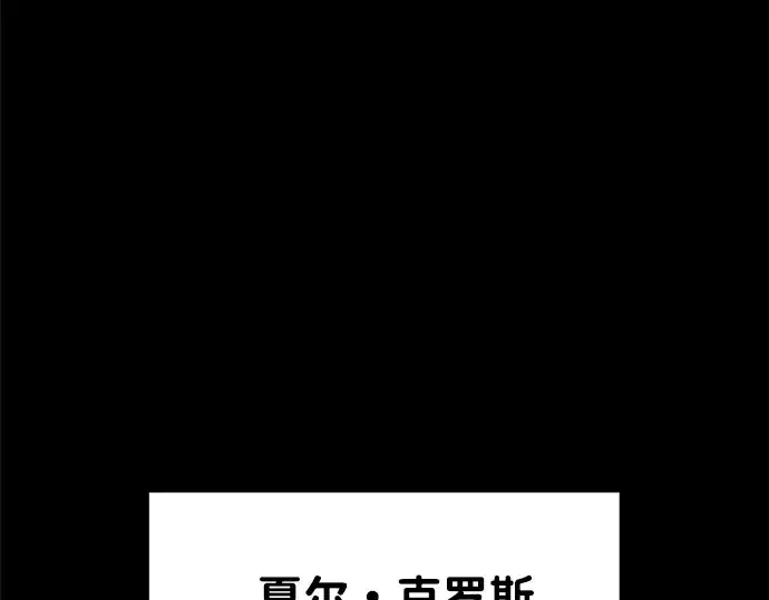 漫画《成为塔防游戏里的暴君》第33话第116张图