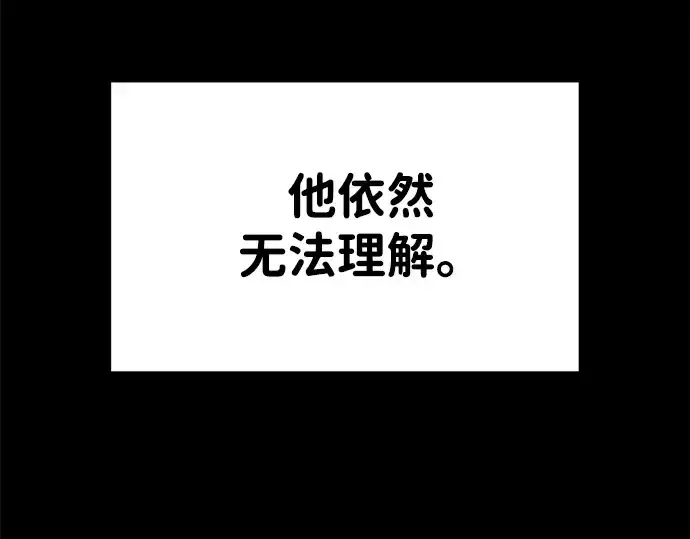 漫画《成为塔防游戏里的暴君》第33话第122张图