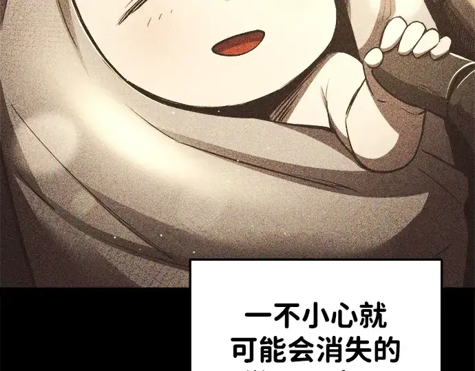 漫画《成为塔防游戏里的暴君》第33话第125张图