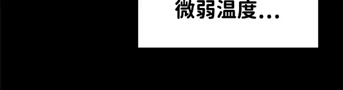 漫画《成为塔防游戏里的暴君》第33话第126张图