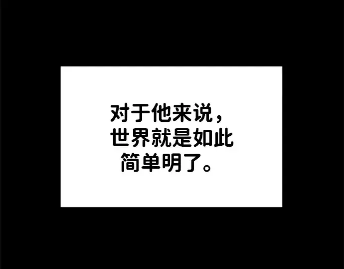 漫画《成为塔防游戏里的暴君》第33话第13张图