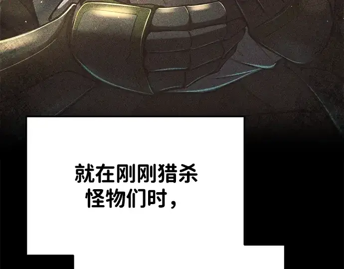 漫画《成为塔防游戏里的暴君》第33话第130张图