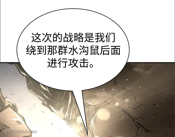漫画《成为塔防游戏里的暴君》第33话第152张图