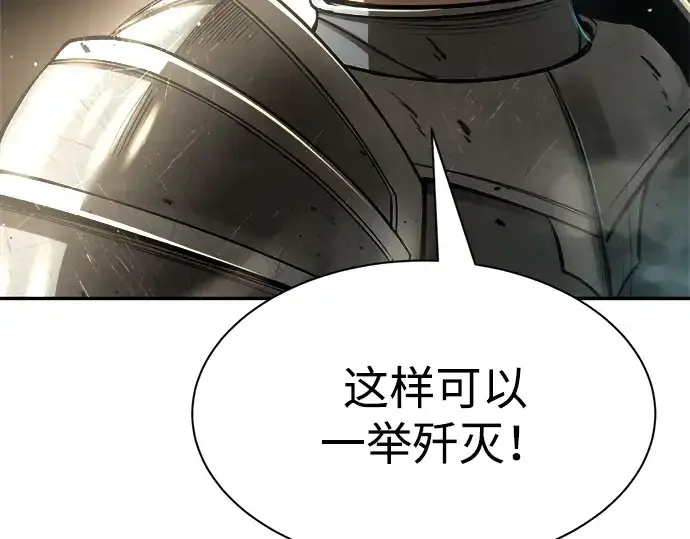 漫画《成为塔防游戏里的暴君》第33话第154张图