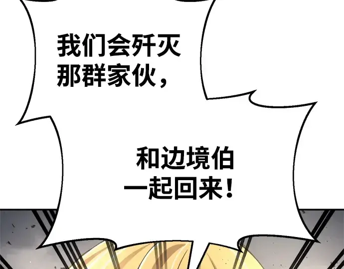 漫画《成为塔防游戏里的暴君》第33话第156张图