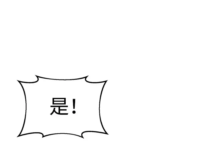 漫画《成为塔防游戏里的暴君》第33话第159张图