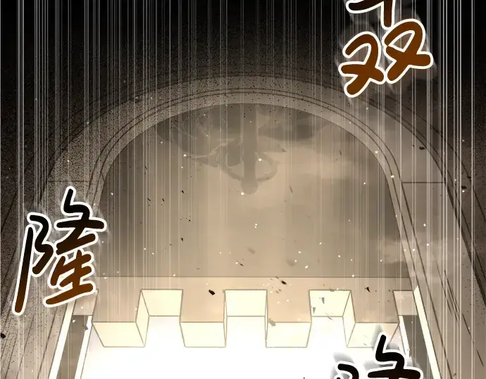 漫画《成为塔防游戏里的暴君》第33话第162张图