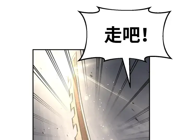 漫画《成为塔防游戏里的暴君》第33话第165张图