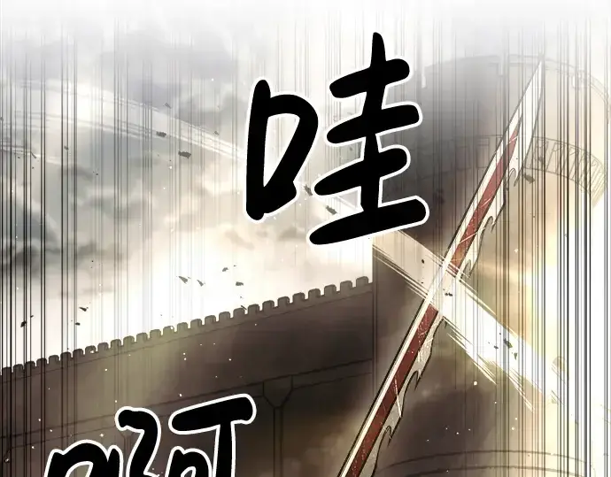 漫画《成为塔防游戏里的暴君》第33话第169张图