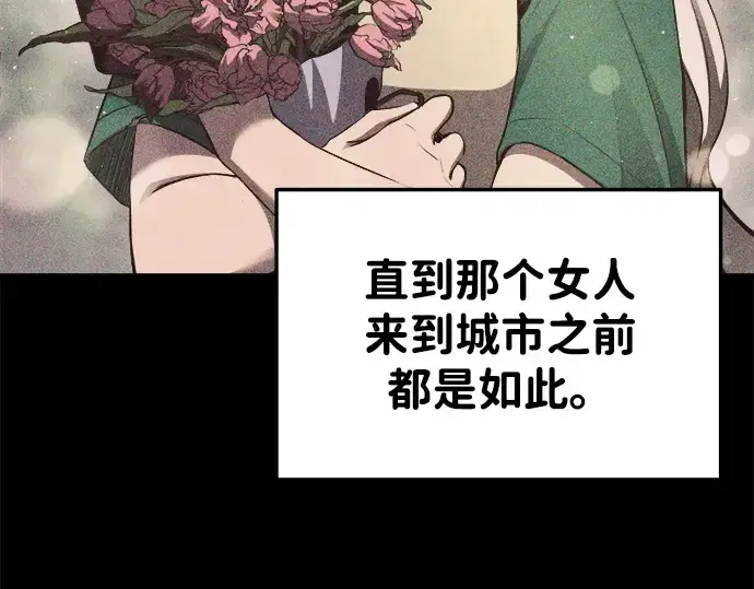 漫画《成为塔防游戏里的暴君》第33话第17张图