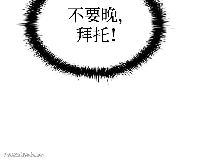 漫画《成为塔防游戏里的暴君》第33话第176张图