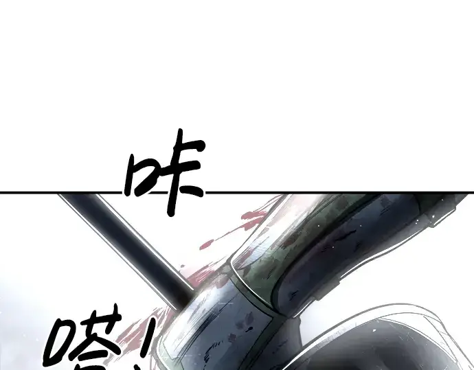 漫画《成为塔防游戏里的暴君》第33话第178张图