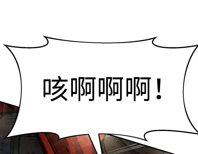 漫画《成为塔防游戏里的暴君》第33话第180张图