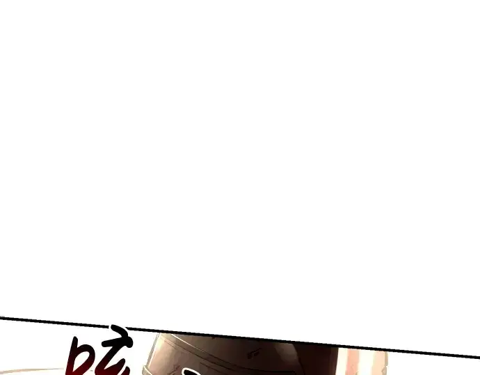 漫画《成为塔防游戏里的暴君》第33话第187张图