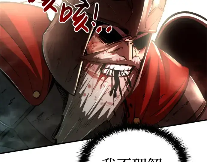 漫画《成为塔防游戏里的暴君》第33话第188张图