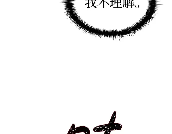 漫画《成为塔防游戏里的暴君》第33话第189张图