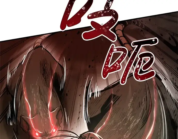 漫画《成为塔防游戏里的暴君》第33话第190张图