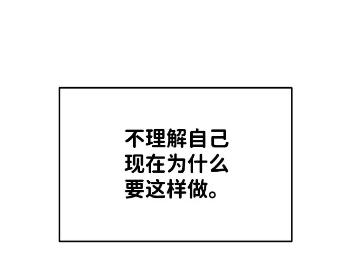 漫画《成为塔防游戏里的暴君》第33话第196张图
