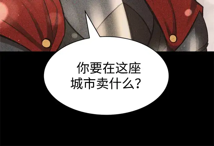 漫画《成为塔防游戏里的暴君》第33话第20张图
