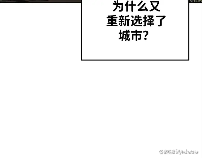 漫画《成为塔防游戏里的暴君》第33话第200张图