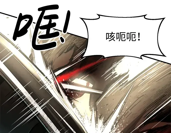 漫画《成为塔防游戏里的暴君》第33话第206张图