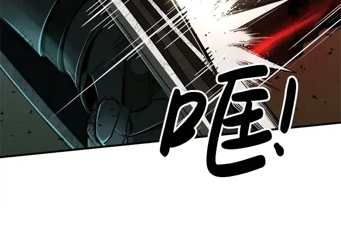漫画《成为塔防游戏里的暴君》第33话第207张图