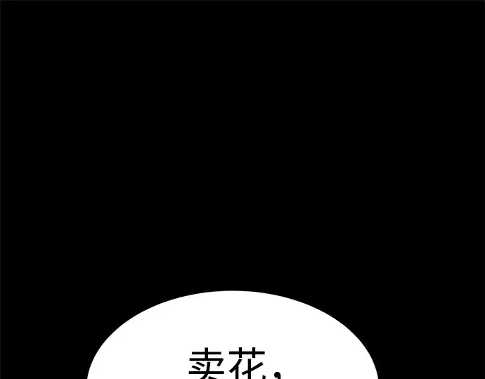 漫画《成为塔防游戏里的暴君》第33话第21张图