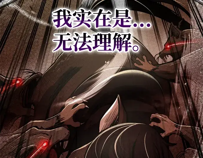 漫画《成为塔防游戏里的暴君》第33话第211张图