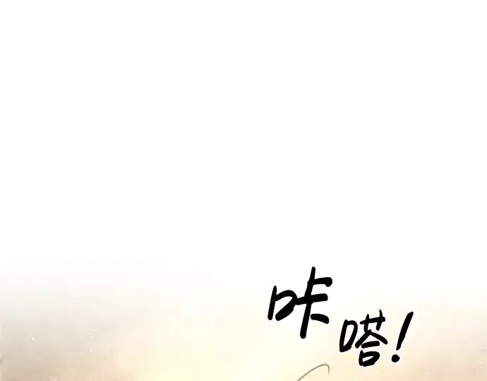 漫画《成为塔防游戏里的暴君》第33话第213张图