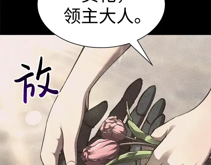 漫画《成为塔防游戏里的暴君》第33话第22张图