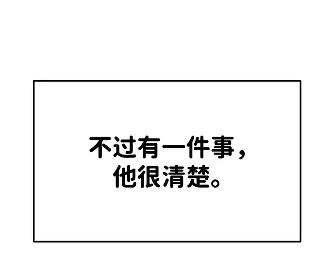 漫画《成为塔防游戏里的暴君》第33话第220张图