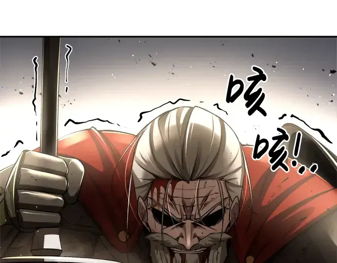 漫画《成为塔防游戏里的暴君》第33话第222张图