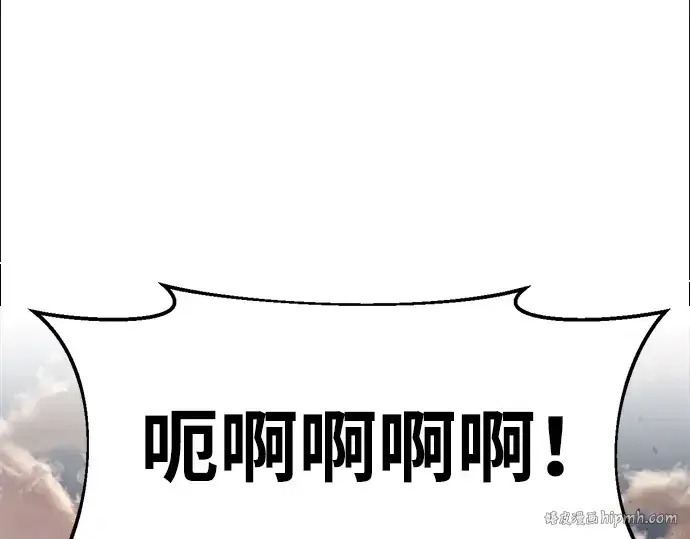 漫画《成为塔防游戏里的暴君》第33话第224张图