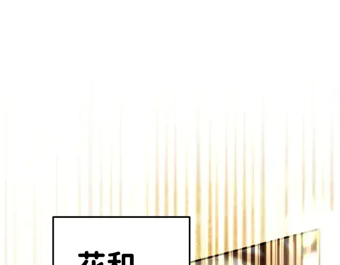 漫画《成为塔防游戏里的暴君》第33话第228张图